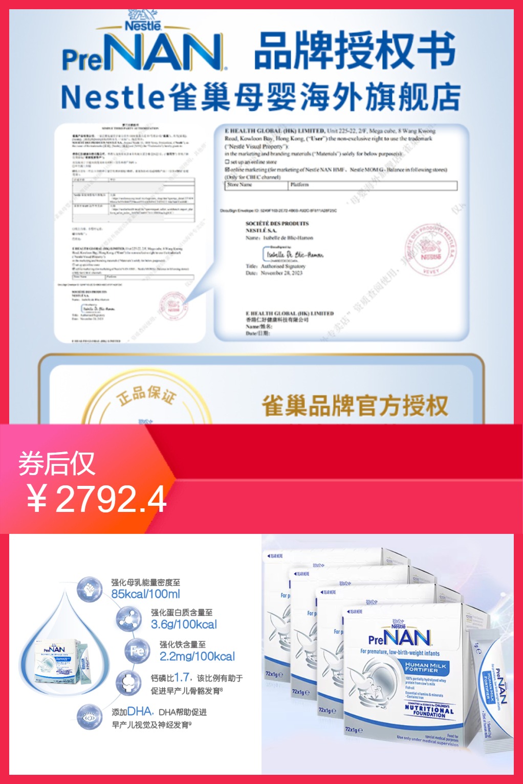双11现货：【4盒】澳版雀巢母乳强化剂FM85早产儿奶粉 福利价仅2792.4元秒杀！