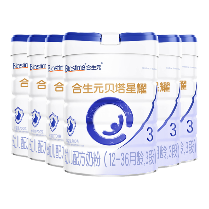 合生元贝塔星耀3段幼儿奶粉700g*6罐装 【1548元】包邮秒杀