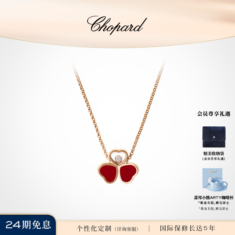 双11现货：Chopard萧邦18K玫瑰金红色宝石钻石项链 福利价仅25000元秒杀！