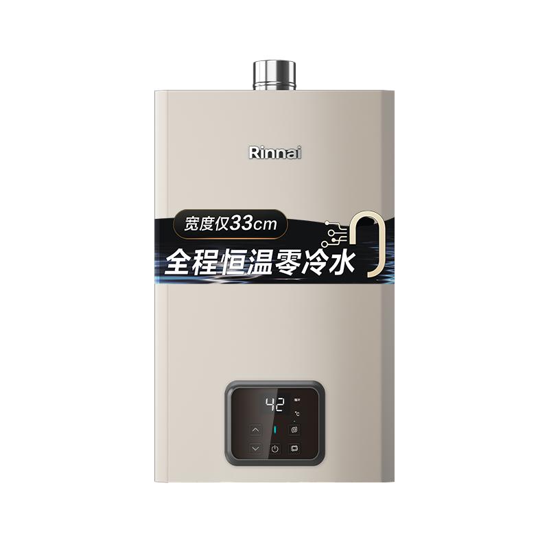 百亿补贴：林内燃气热水器家用恒温天然气 福利价仅4148元秒杀！