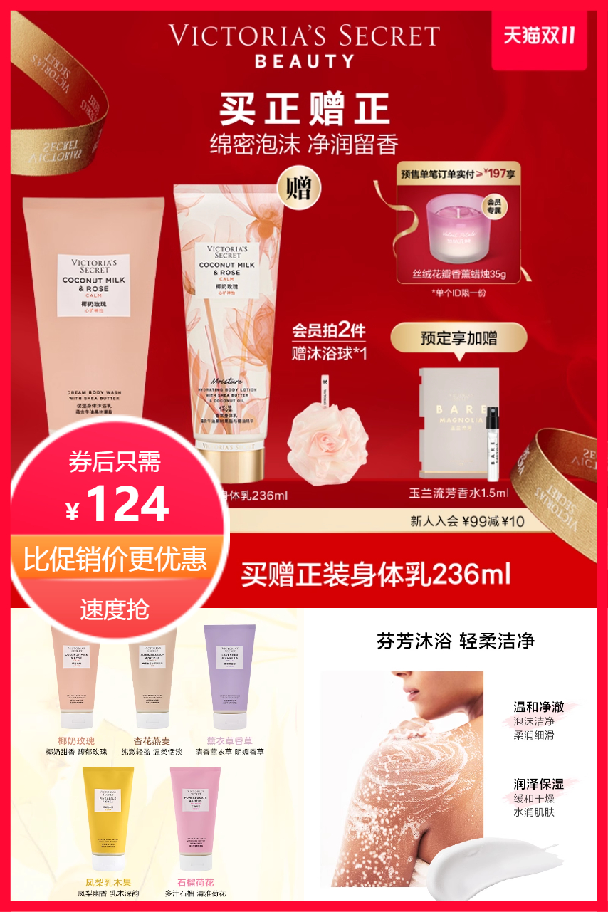 双11现货：【维多利亚的秘密】植物盈润保湿留香沐浴露 福利价仅124元秒杀！