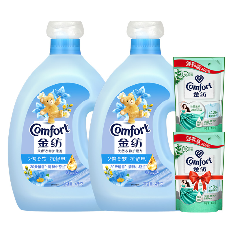 双11现货：金纺薰衣草柔顺剂二合一4kg*2 福利价仅152.4元秒杀！