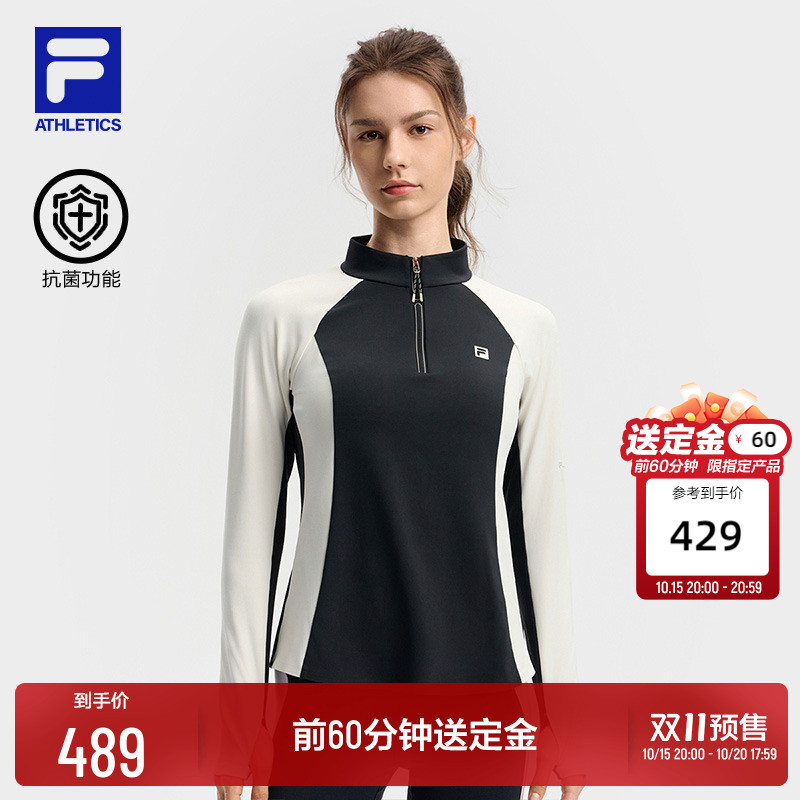 双11现货：【FILA】健身运动拼色半拉链长袖 福利价仅489元秒杀！