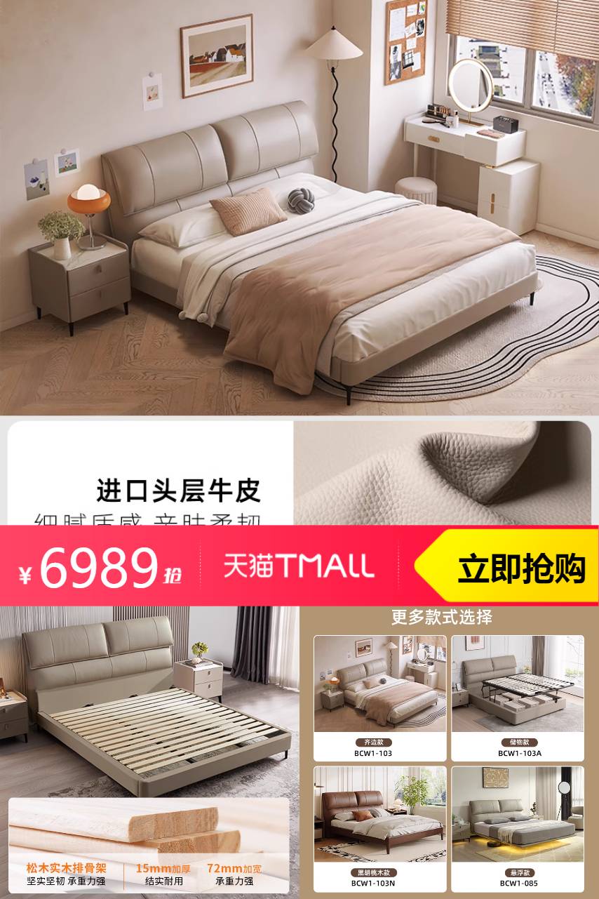 百亿补贴：家具皮艺床慕思实木轻奢 福利价仅6989元秒杀！