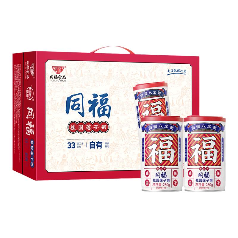 优质素材：同福食品桂圆莲子八宝粥整箱280g*10罐 福利价仅19.99元秒杀！