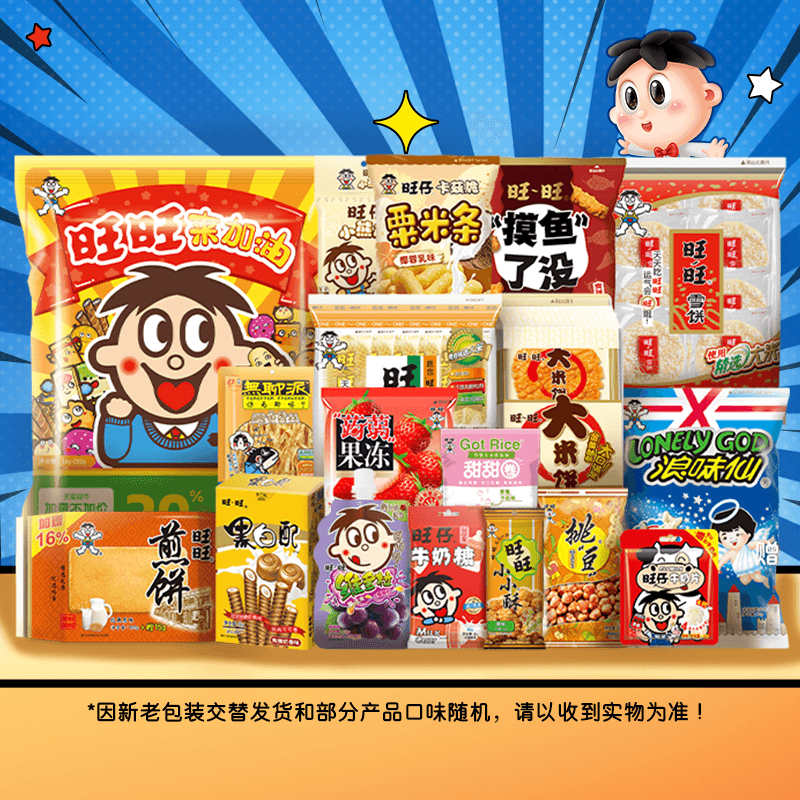 天猫超市：旺旺加油包膨化零食伴手礼1kg 福利价仅59.9元秒杀！