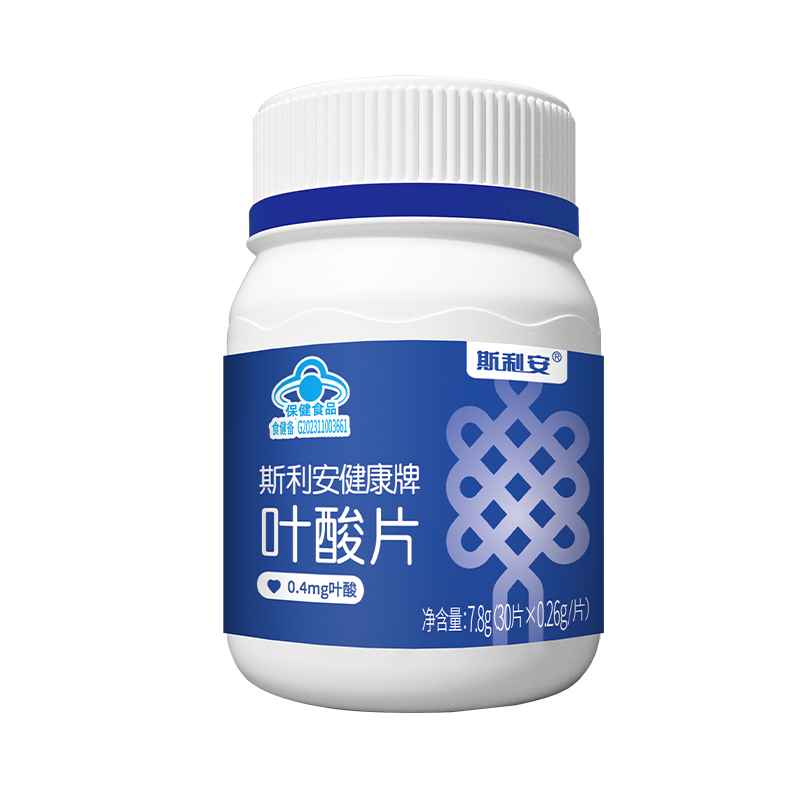 双11现货：斯利安中老年叶酸片0.4mg 孕妇哺乳期适用 福利价仅23.9元秒杀！