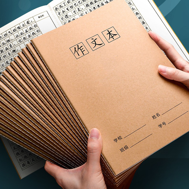 双11现货：作文本16k本子作文本练习本5本装 福利价仅10.8元秒杀！