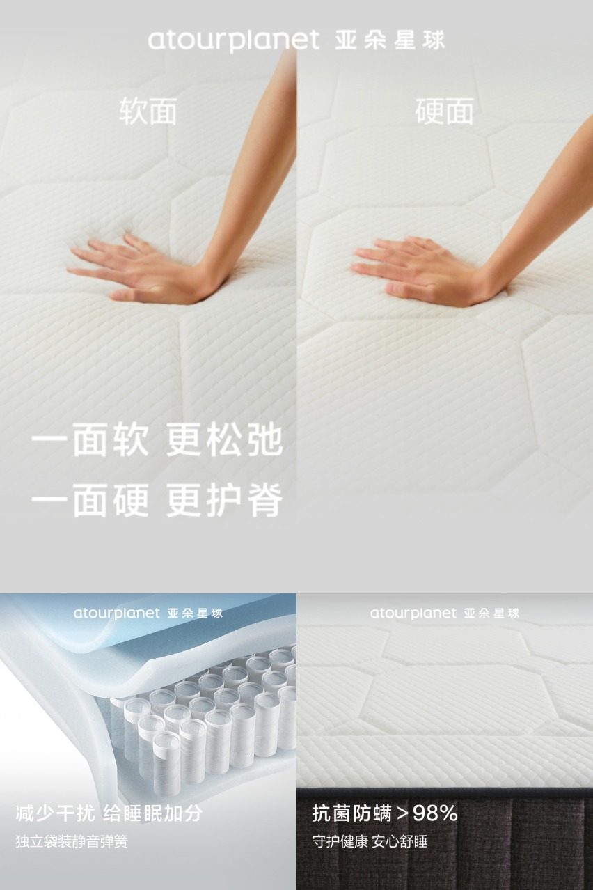 双11现货：亚朵星球升级记忆棉加厚床垫 福利价仅1889元秒杀！