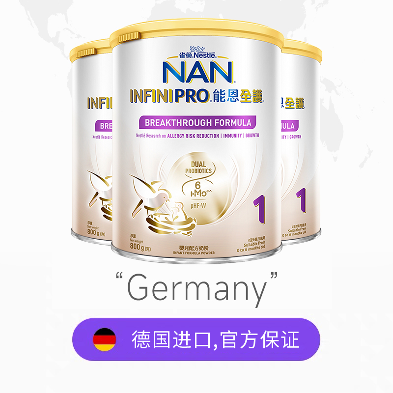 雀巢能恩全护1段6HMO益生菌适度水解奶粉*3 券后【1170元】包邮秒杀