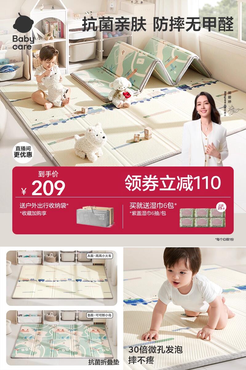 双11现货：babycare爬爬垫可折叠 福利价仅209元秒杀！