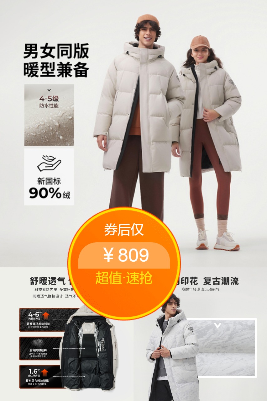 双11现货：【商场同款】未改价25新款男女 福利价仅809元秒杀！