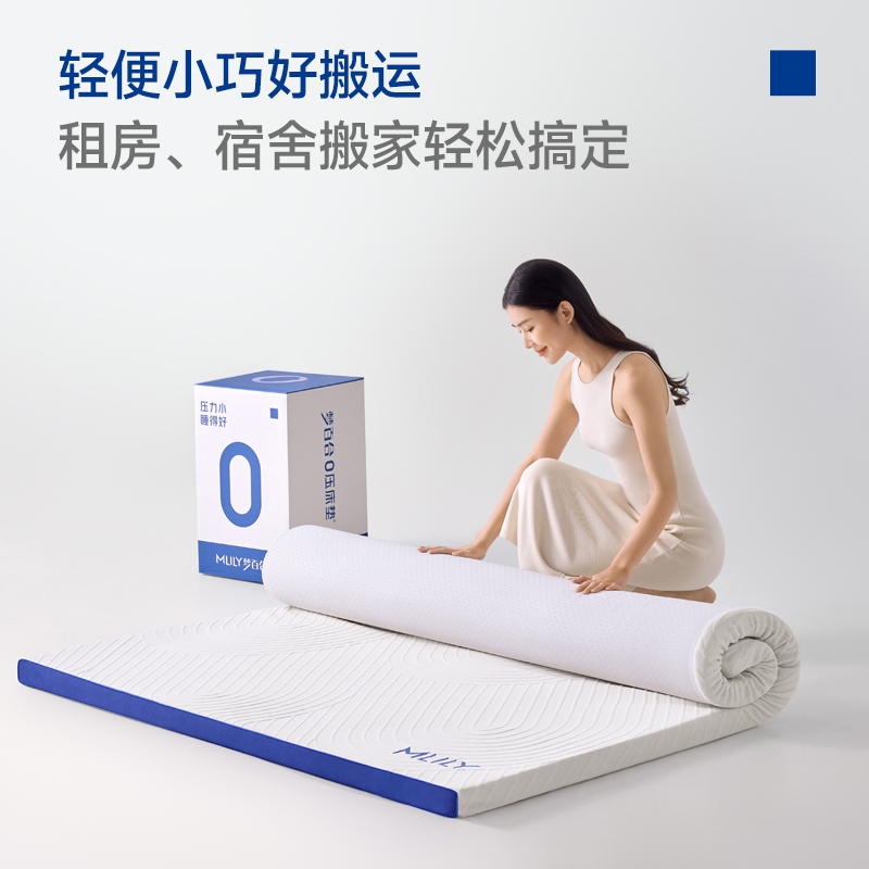 百亿补贴：梦百合快充薄垫Air双人榻榻米记忆棉床垫 福利价仅1240元秒杀！