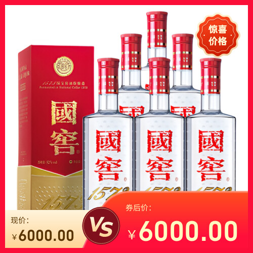国窖1573 官方旗舰店 经典装52度500ml*6 浓香型白酒 过节送礼