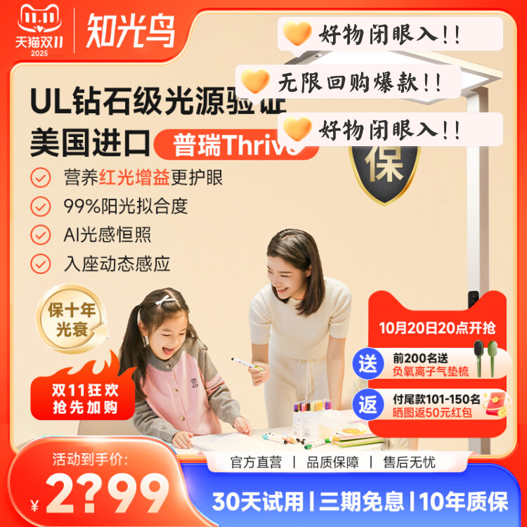 知光鸟晞光Max立式护眼灯阅读落地大路灯学生全光谱钢琴读写台灯