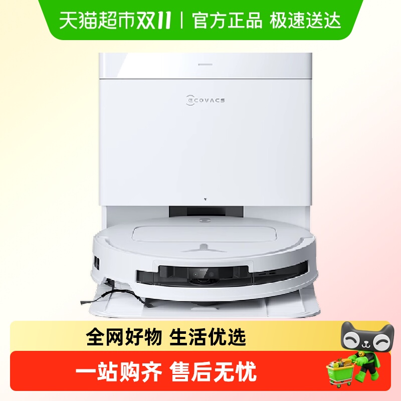 政府补贴15%科沃斯扫地机器人T50PRO全自动扫拖吸防缠智能上下水