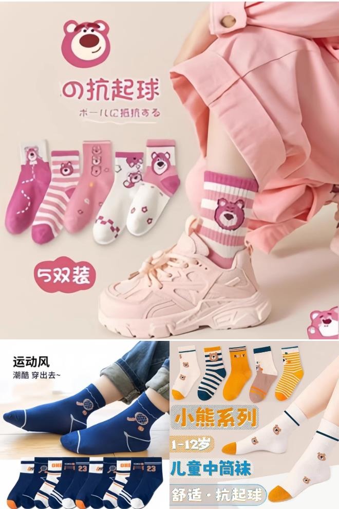 5双！儿童袜子秋冬中大童运动防臭中筒袜 券后【7.9元】包邮秒杀