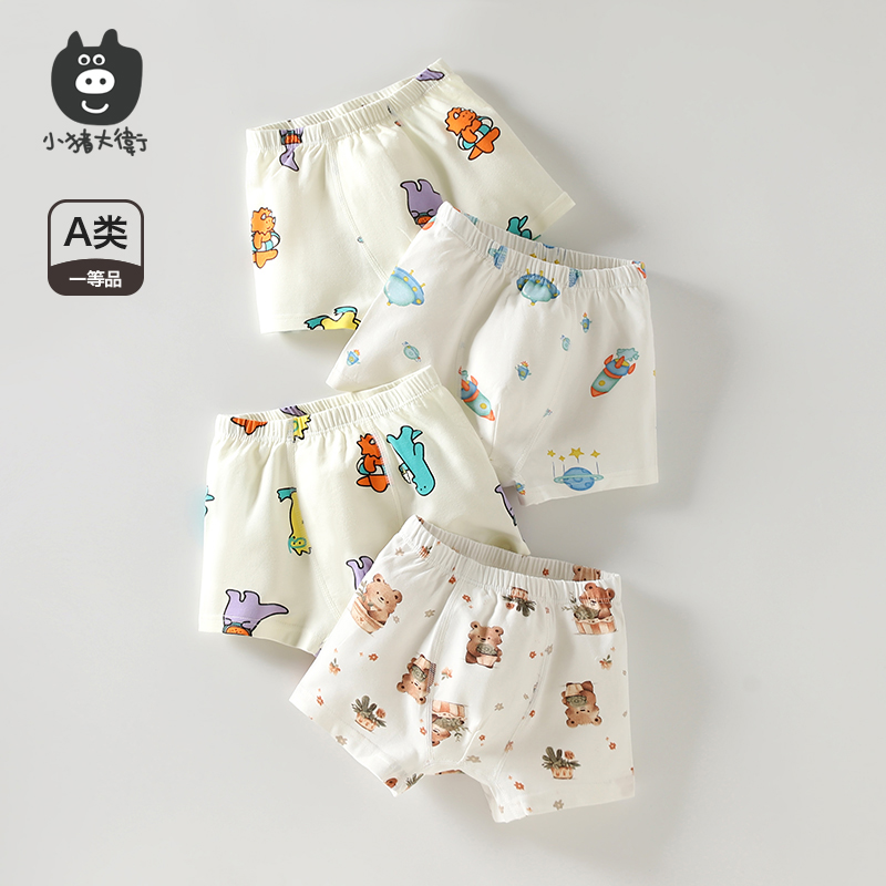 拍2小猪大卫内裤宝宝卡通印花平角裤6条 券后【29.8元】包邮秒杀