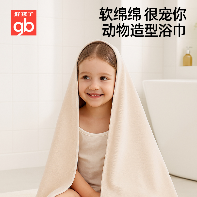 淘金币活动：好孩子婴儿纯棉超柔吸水浴巾宝宝儿童通用 福利价仅29.92元秒杀！
