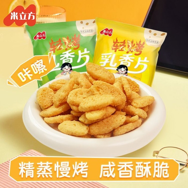 双11现货：米立方轻烤乳香片10包 福利价仅2.9元秒杀！