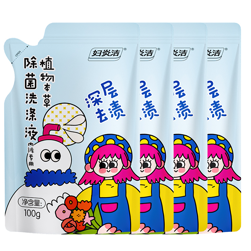 淘宝秒杀：妇炎洁内衣裤洗衣液100g*3袋 福利价仅8.9元秒杀！