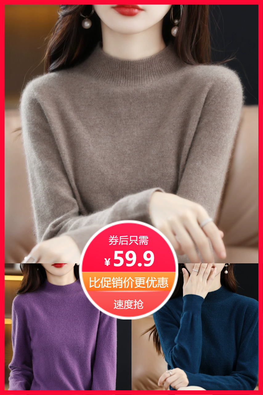 鄂尔多斯羊毛衫秋冬内搭上衣 券后【59.9元】包邮秒杀