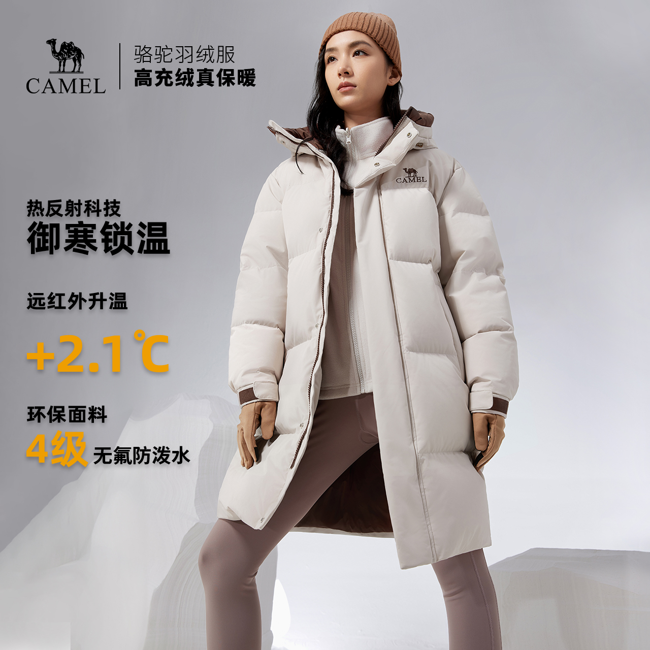 双11现货：骆驼冬季中长款羽绒服 福利价仅669元秒杀！