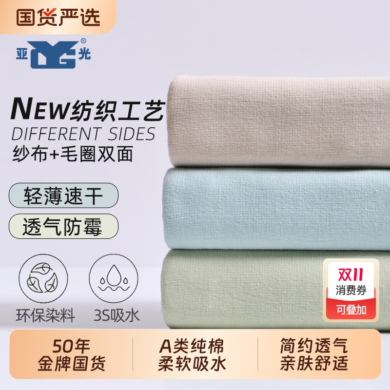 优质素材：1oo%纯棉！亚光！A类纯棉毛巾3条装 福利价仅10.8元秒杀！