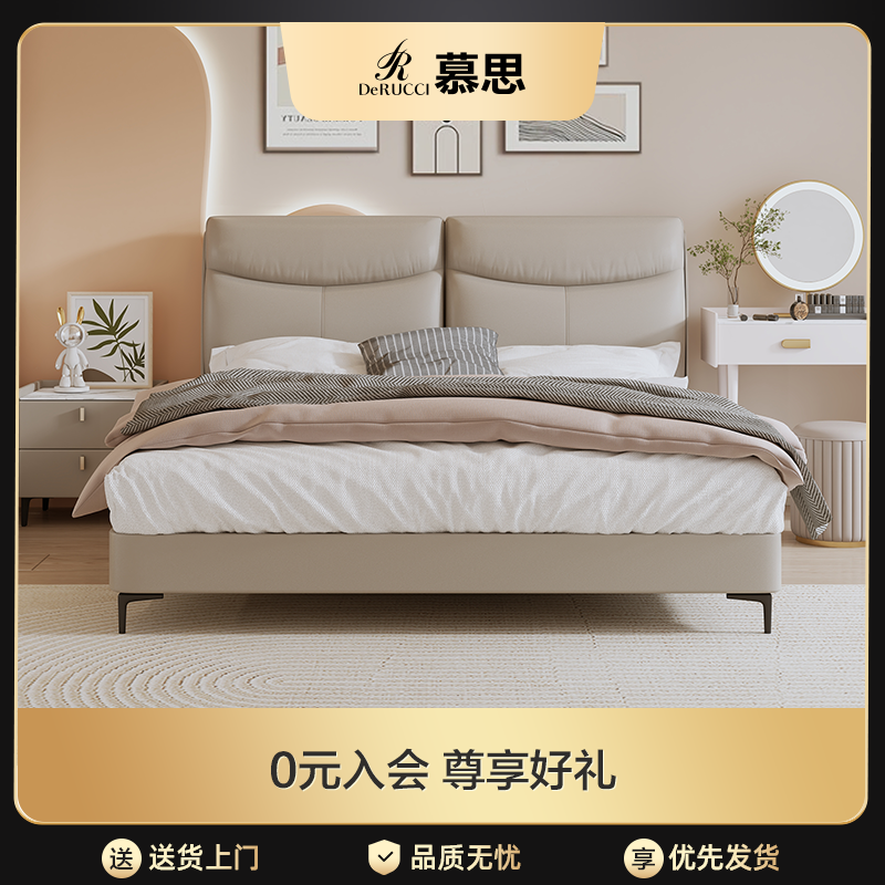 热销爆品：慕思官方现代简约真皮双人床高端大气 福利价仅6073.79元秒杀！