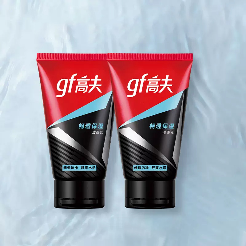 双11现货：高夫男士控油畅透洗面奶80g*2 福利价仅42元秒杀！