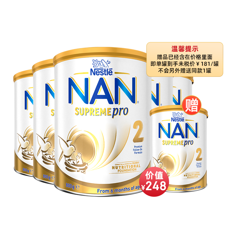 热销爆品：雀巢超级能恩2段5HMO适度水解奶粉800g*6罐 福利价仅1230元秒杀！
