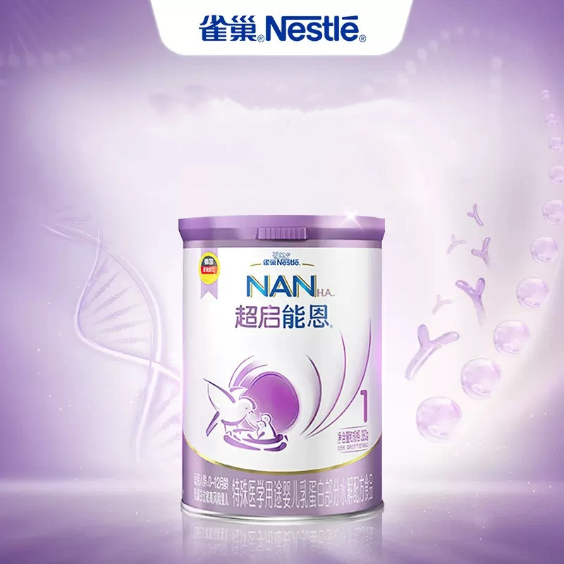 双11现货：【雀巢】超启能恩1段奶粉380g 福利价仅216元秒杀！