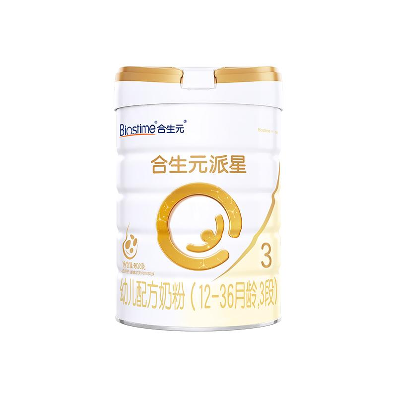 双11现货：合生元派星3段婴儿配方奶粉800g 福利价仅1848元秒杀！