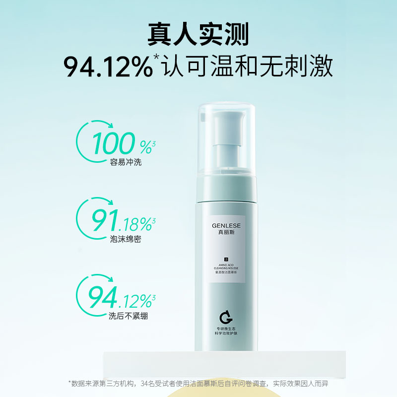 淘金币活动：真丽斯洁面慕斯补充装温和清洁女 福利价仅29元秒杀！