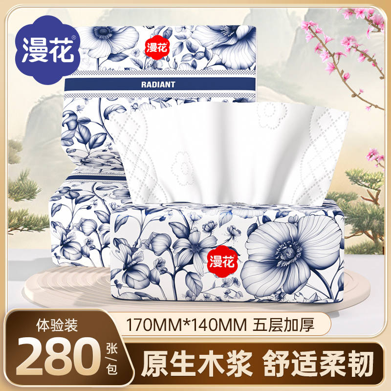 淘宝秒杀：【天降到手1元】漫花国风抽纸280张 福利价仅1元秒杀！