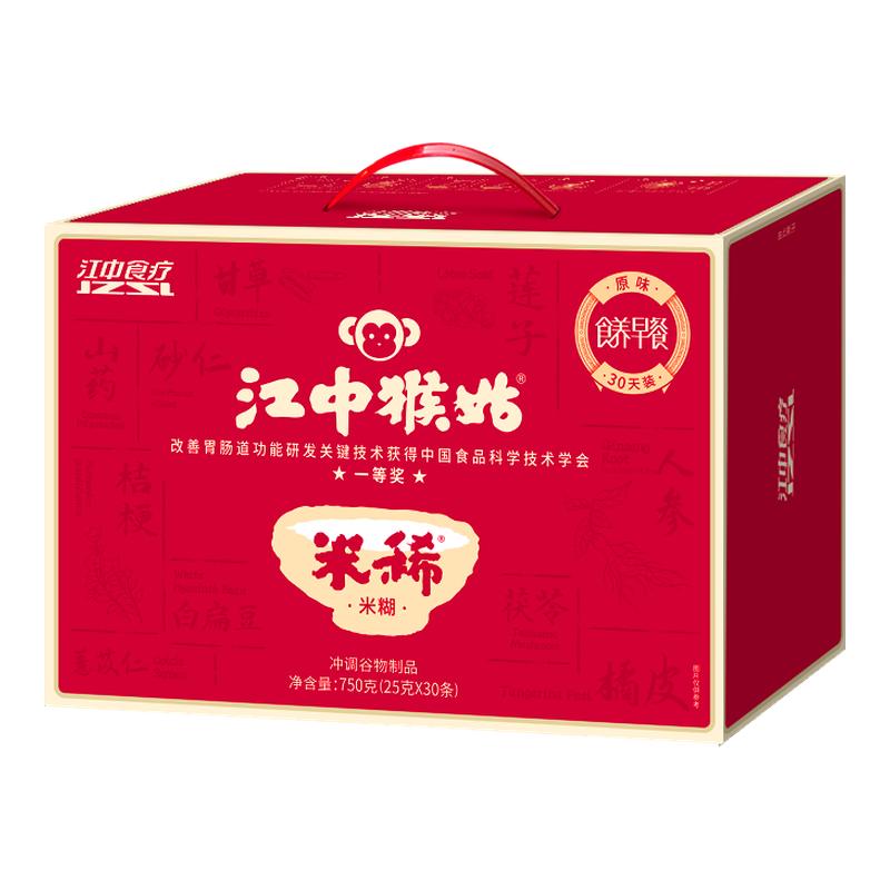淘宝秒杀：江中猴姑米稀原味30天装养胃早餐米糊 福利价仅149元秒杀！