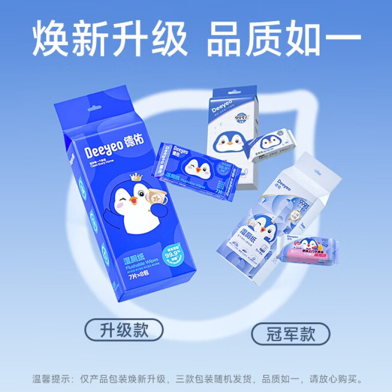 淘宝秒杀：【下拉领补贴】德佑超迷你湿厕纸24包 福利价仅23.85元秒杀！