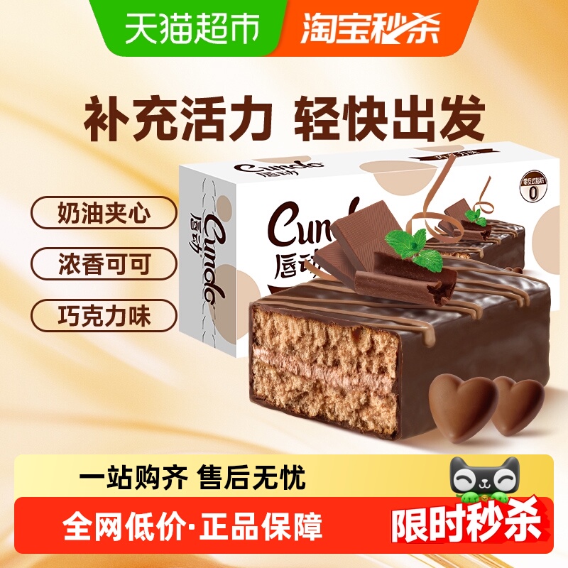 淘宝秒杀：唇动黑色