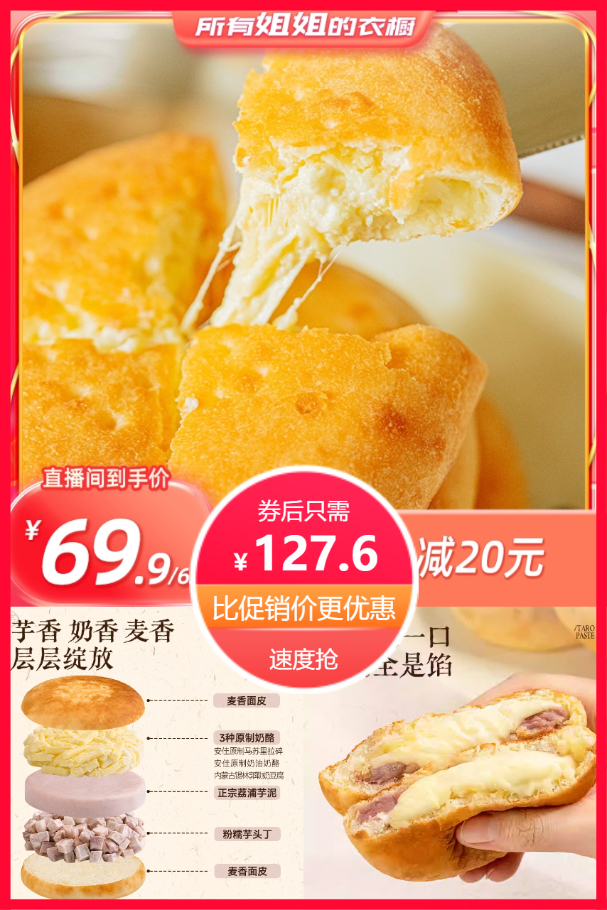 猫超返卡：【42！】拍3件小黄象原制芋泥爆浆奶酪饼 福利价仅127.6元秒杀！