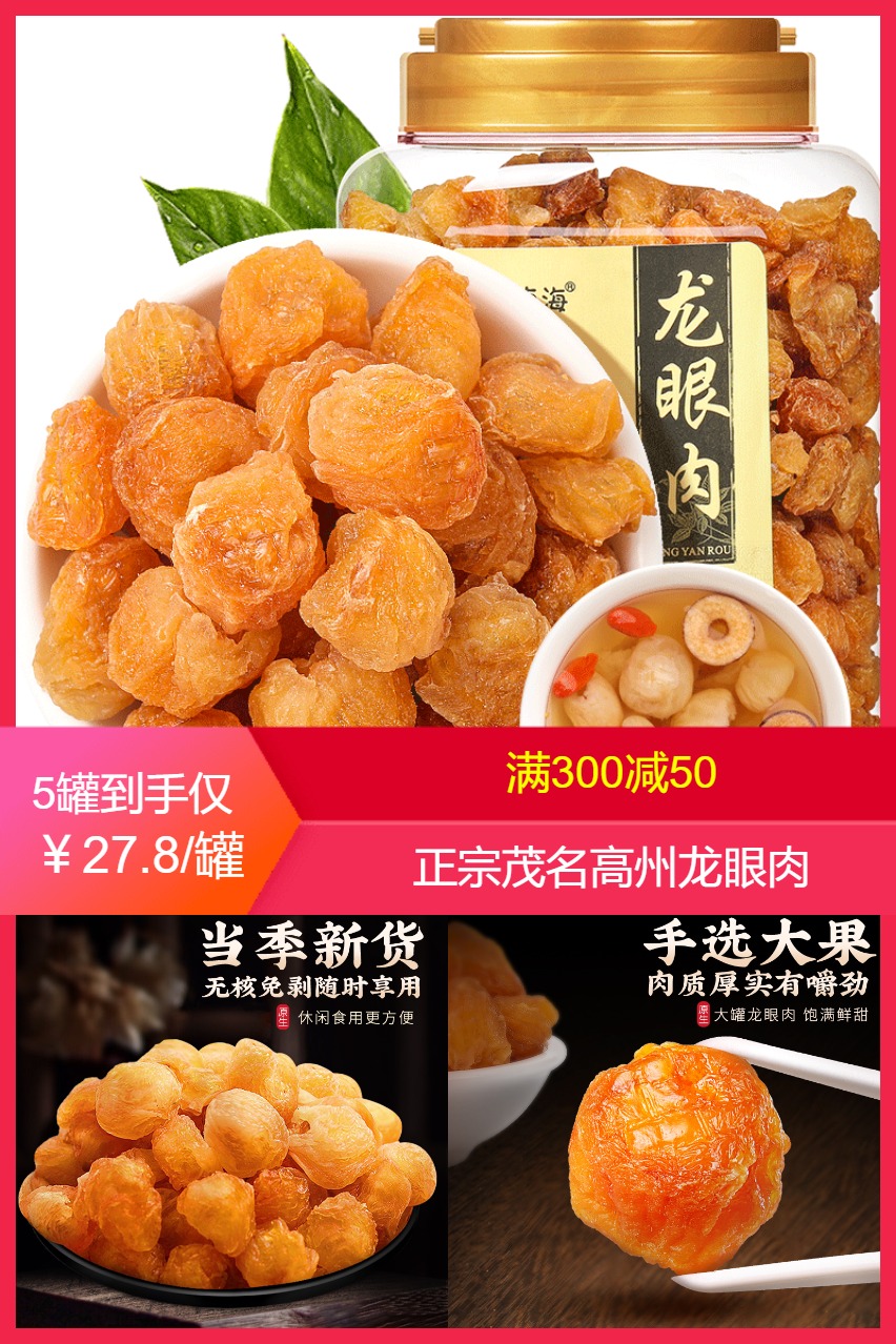 双11现货：【福东海】