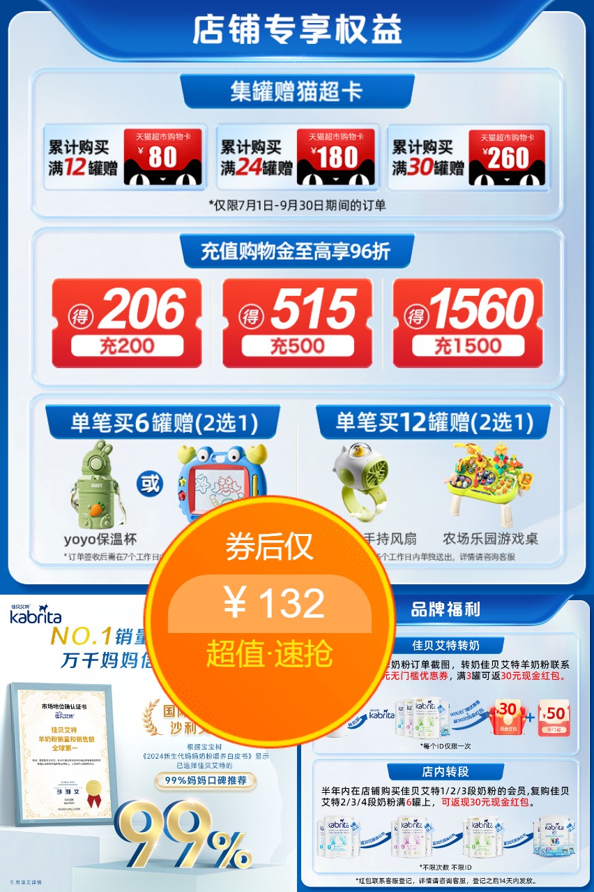 百亿补贴：【佳贝艾特】白金装二段羊奶粉 福利价仅132元秒杀！