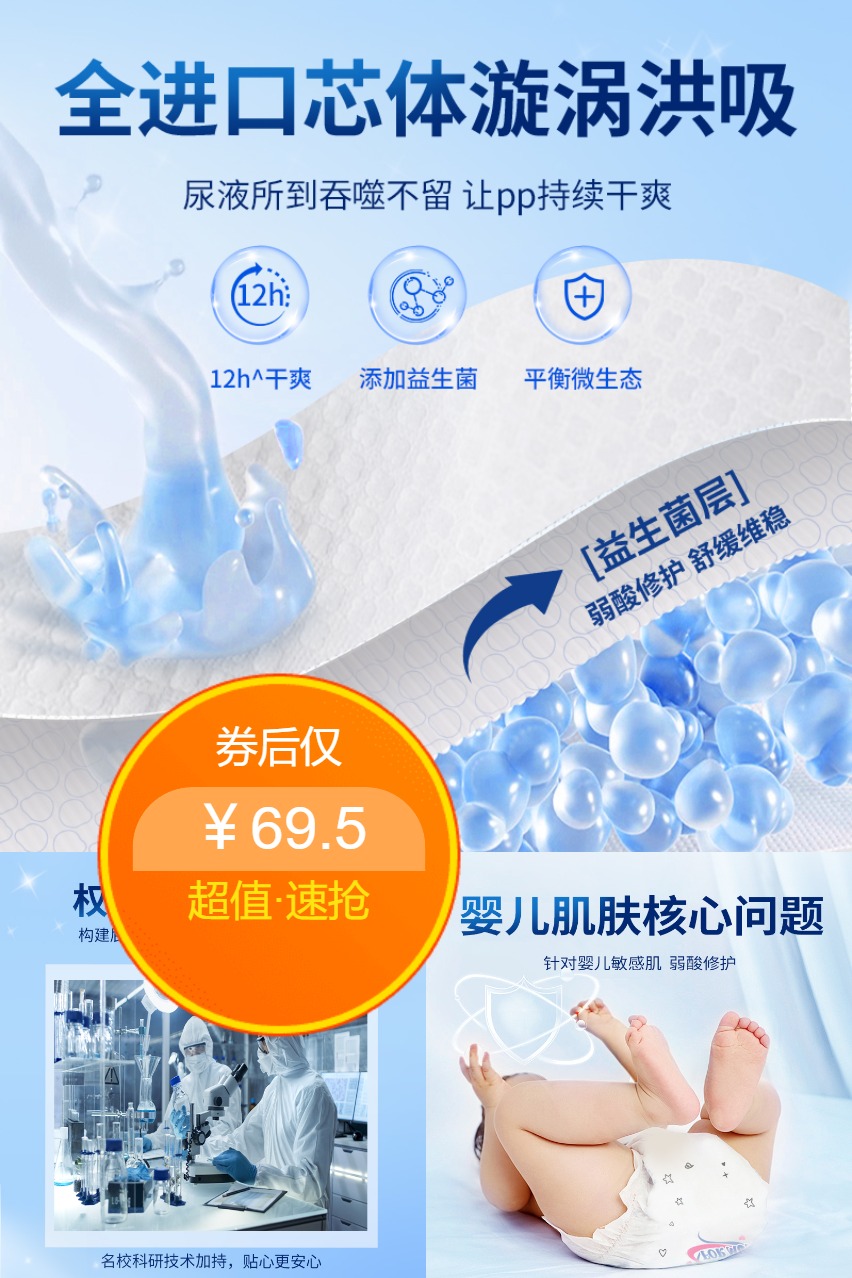 双11现货：【安心国货】亲抚gift微生态拉拉裤 福利价仅69.5元秒杀！