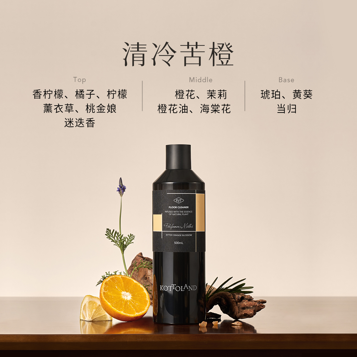 双11现货：Kottoland地板清洁剂除螨抑菌速干 福利价仅110元秒杀！