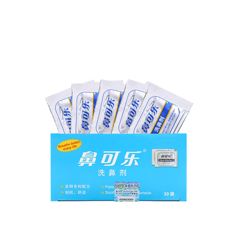双11现货：鼻可乐洗鼻盐剂适用成人儿童鼻窦炎专用 福利价仅211.15元秒杀！