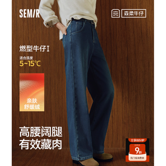 双11现货：【森马】抓毛莱赛尔阔腿裤 福利价仅127元秒杀！