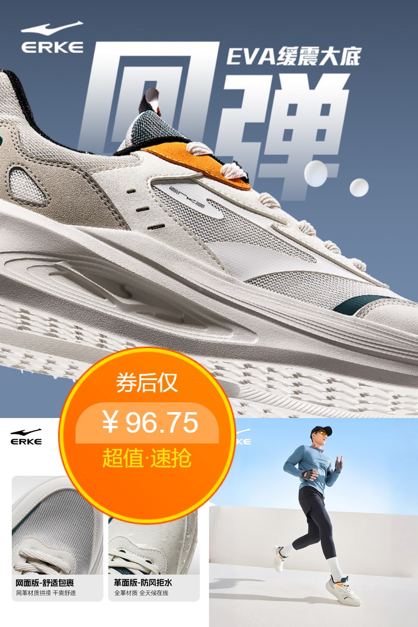 百亿补贴：公开放淡宝【鸿星尔克】皮面防水跑步鞋 福利价仅96.75元秒杀！