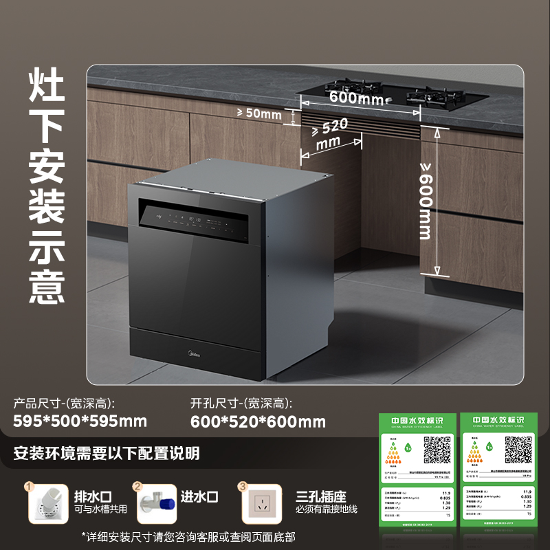 热销爆品：美的V9Pro 15套嵌入式洗碗消毒一体机 福利价仅3455元秒杀！