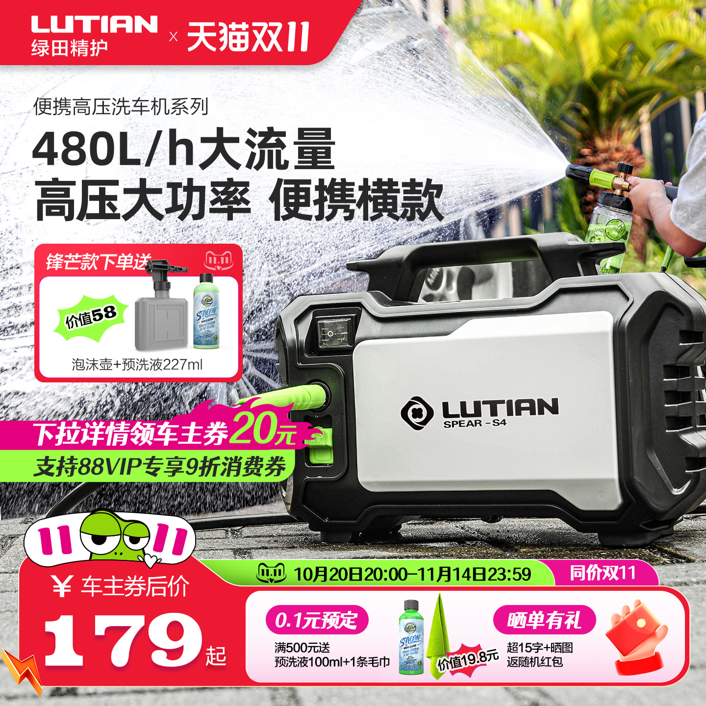 双11现货：绿田便携式全自动高压洗车机 福利价仅198元秒杀！
