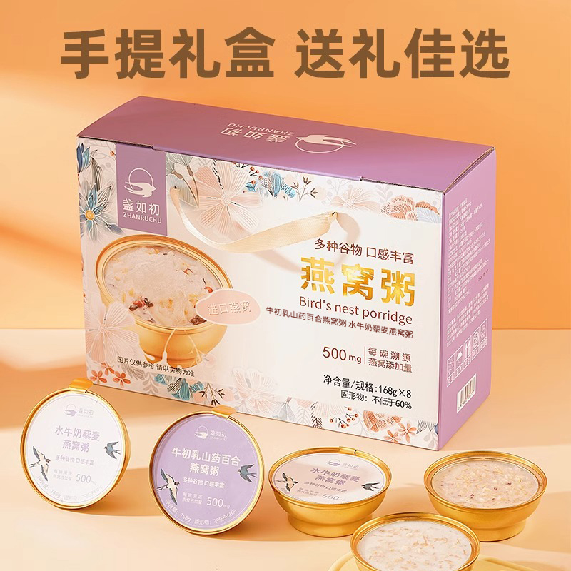 淘宝秒杀：【券后39.9】盏如初早餐营养燕窝粥 福利价仅39.9元秒杀！