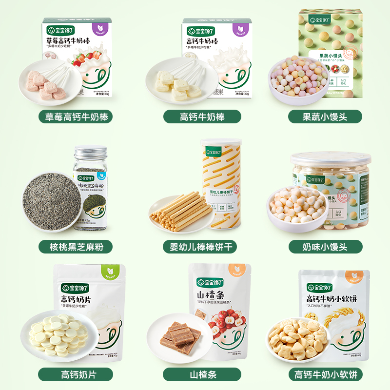 淘宝秒杀：【选10赠5】宝宝馋了婴幼儿零食专区 福利价仅99元秒杀！